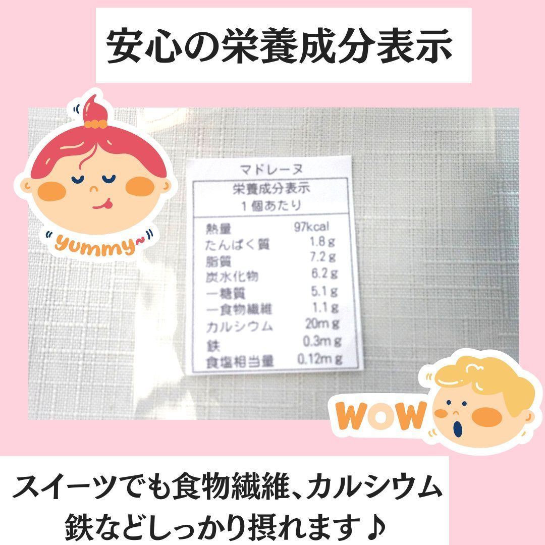低糖質＆グルテンフリーマドレーヌ6個セット☆小麦粉・白砂糖不使用！-4