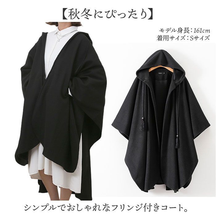 ☆ ブラック ☆ Mサイズ ☆ ポンチョコート アウター ロング丈