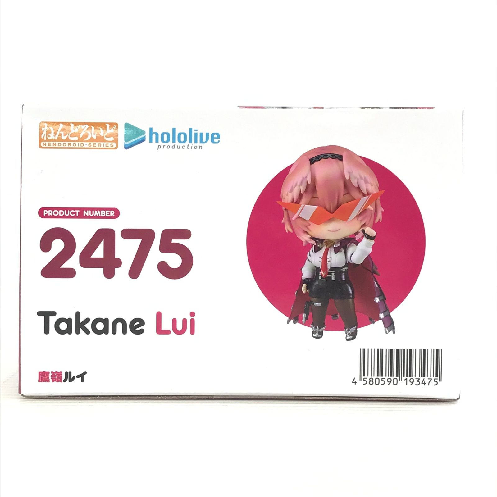 ○グッドスマイルカンパニー フィギュア ねんどろいど 鷹嶺ルイ