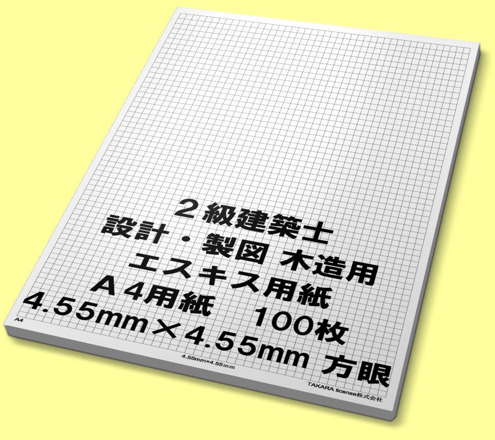 建築用製図版（A3） A3 A4 4.55mm 方眼 エスキース エスキス 用紙 設計製図 2級建築