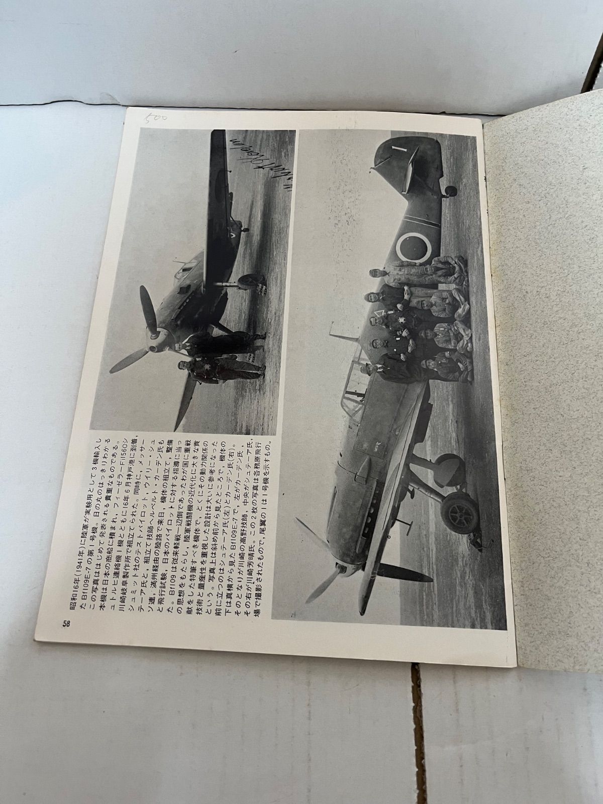 航空ファン 世界の傑作機シリーズ 新版No.11 メッサ―シュミットBf109B-E M. 航空ファン 世界の傑作機 No.11 メッサーシュミットBf109B～E