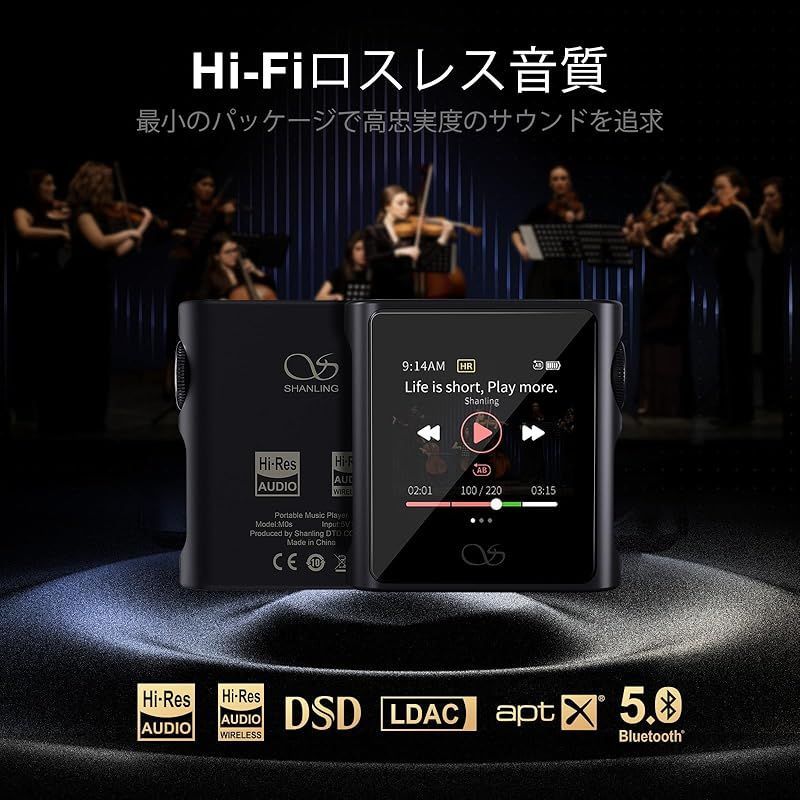 SHANLING M0S ポータブル音楽プレーヤー、ハイレゾ MP3