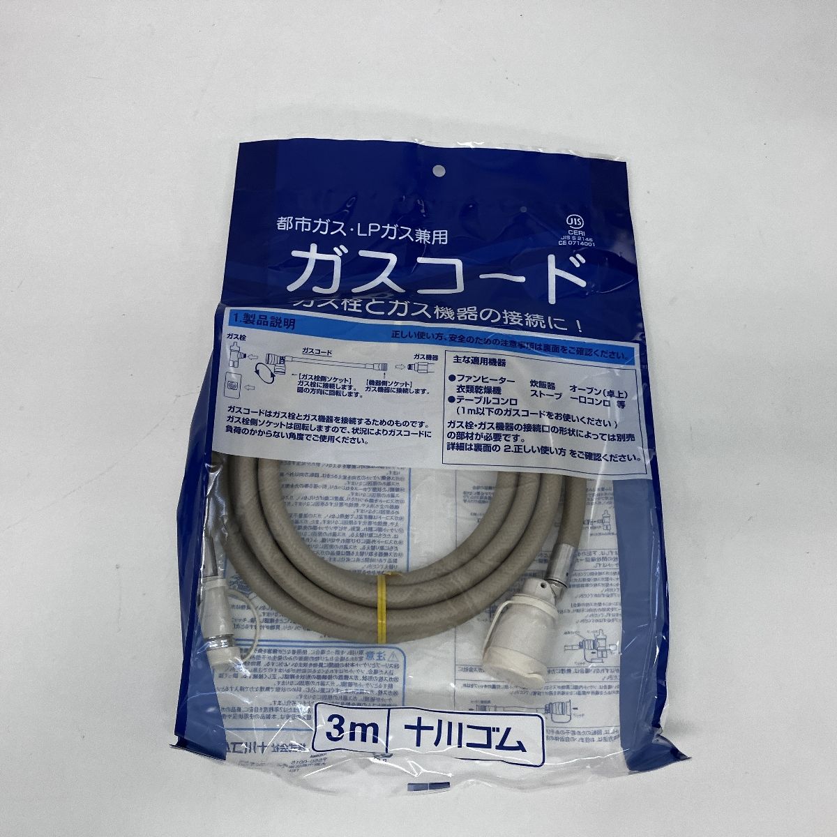 Rinnai リンナイ SRC-365E ガスファンヒーター 都市ガス用 2024
