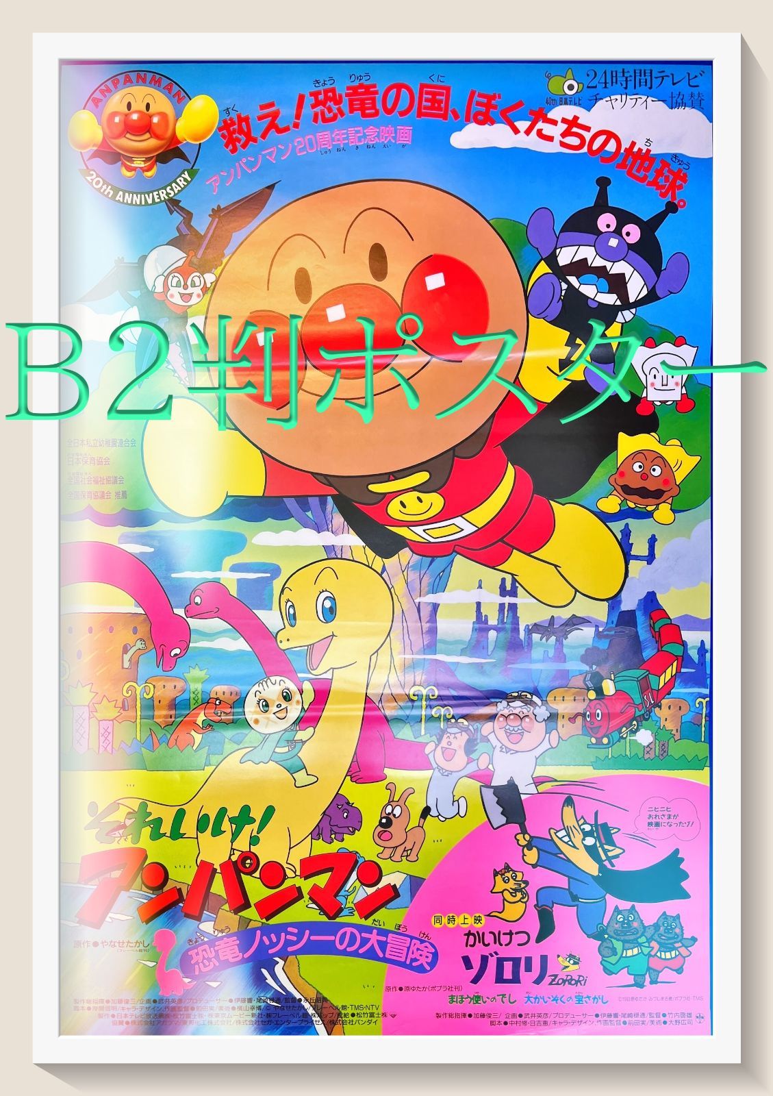 アンとアンディーの大冒険　USオリジナル映画ポスター Amazon.co.jp: yme9 洋画アニメ映画チラシ[アンとアンディーの大