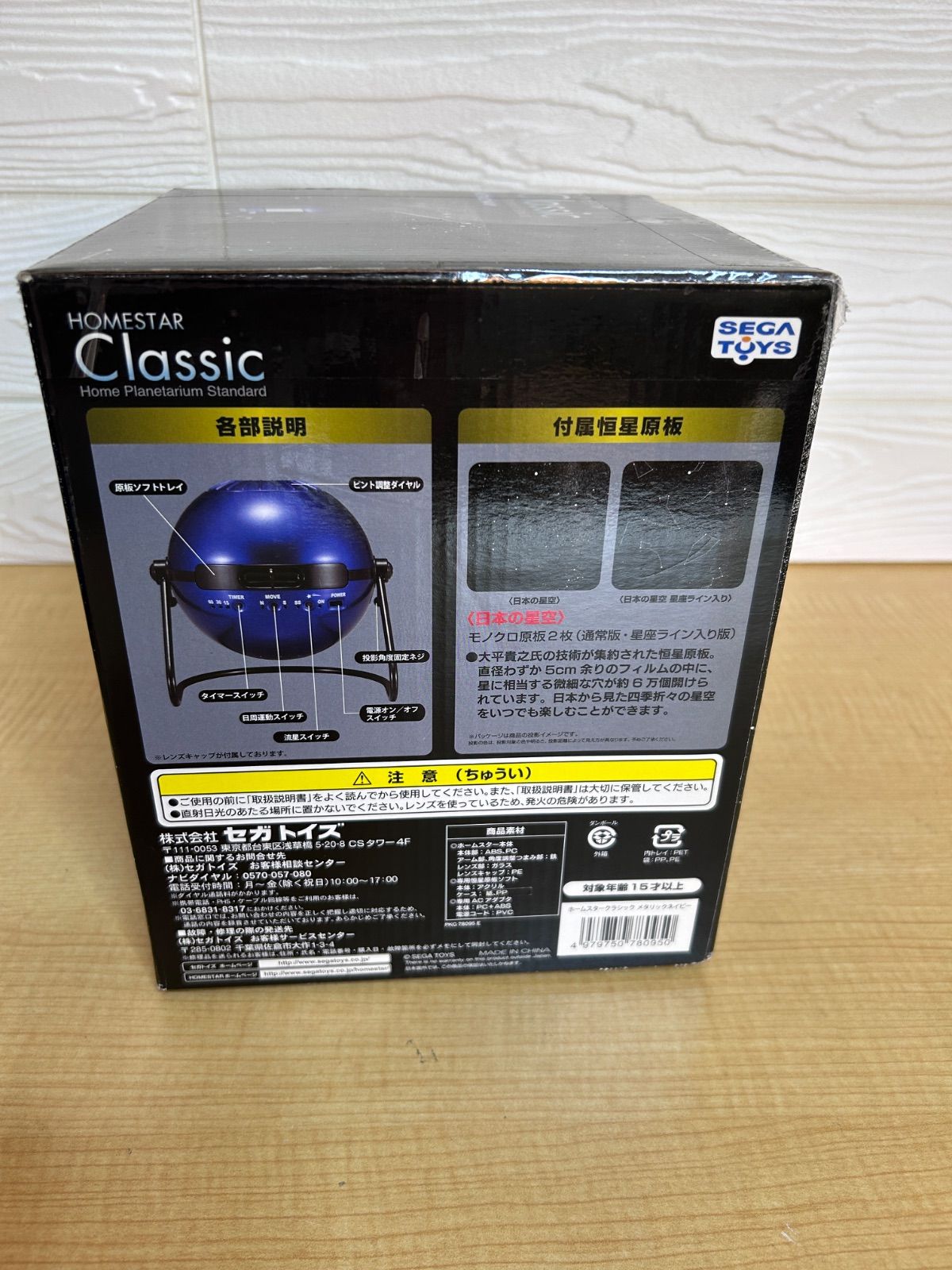 HOMESTAR Classic メタリックネイビー 家庭用 プラネタリウム 【公式通販】