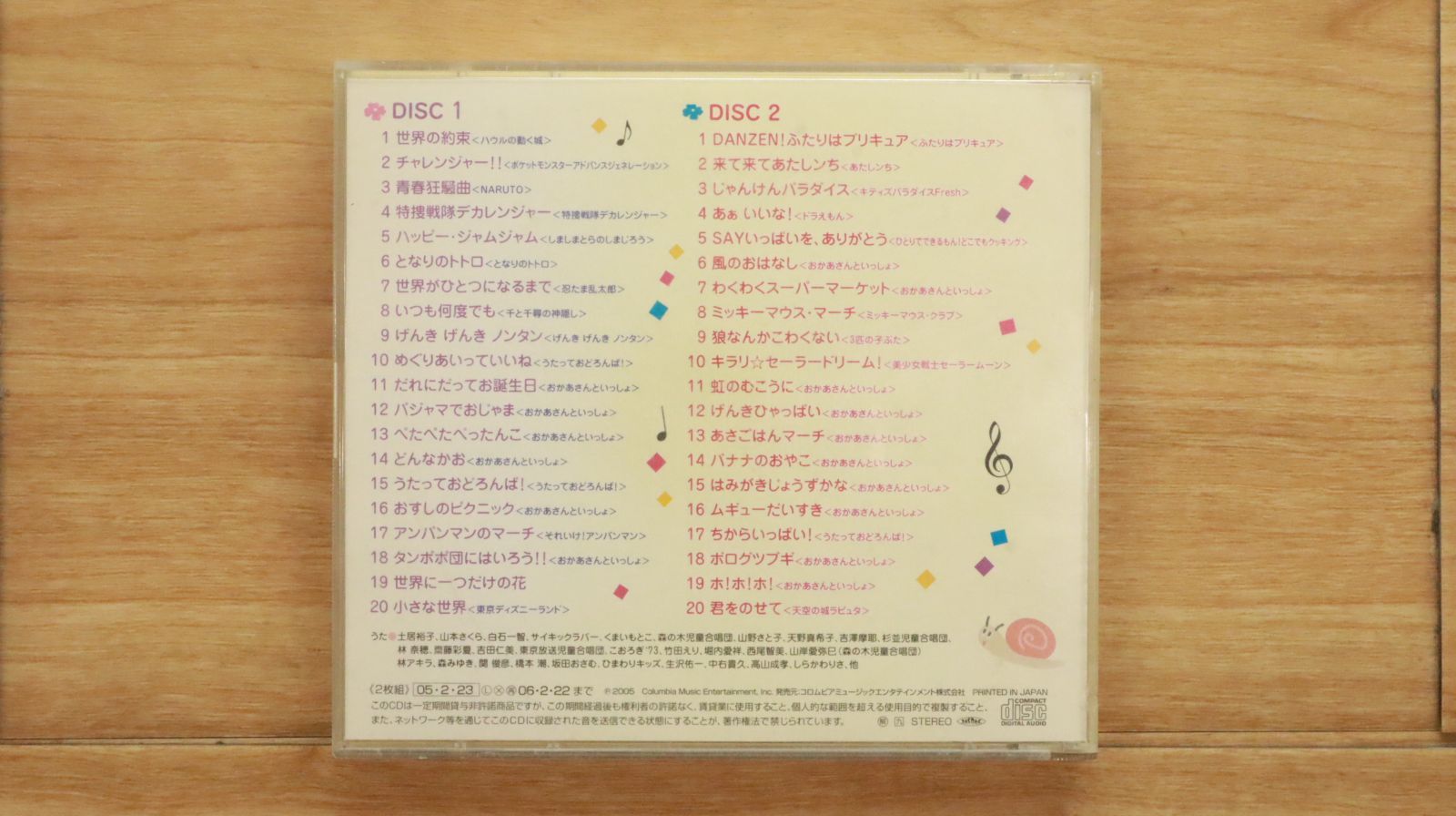 歌　CD 子供 Amazon.co.jp: Sing with Kids: ミュージック