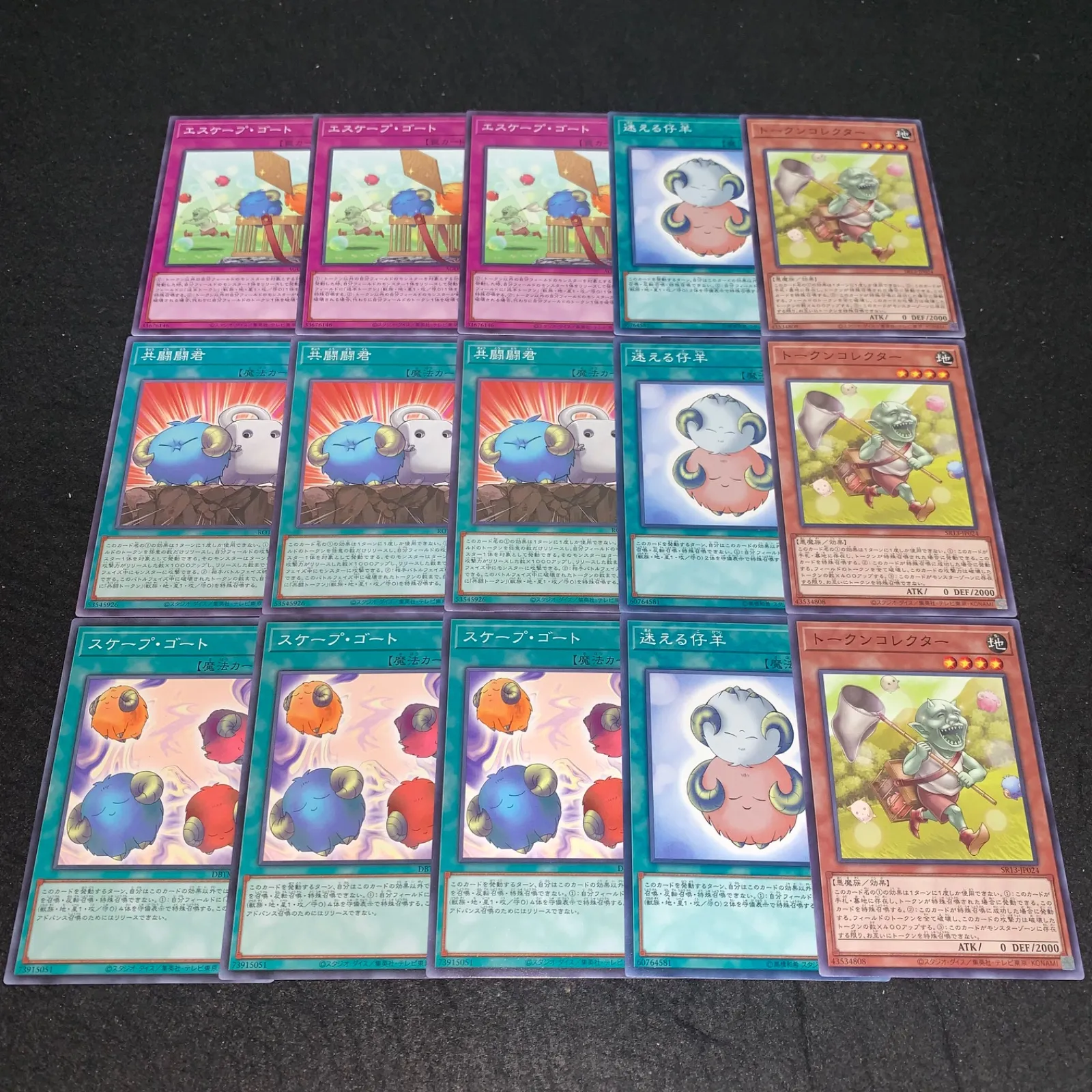 遊戯王 Lpp collecting スケープゴート トークン フルセット 遊戯王 Lpp collecting スケープゴート トークン フルセット Amazon.co