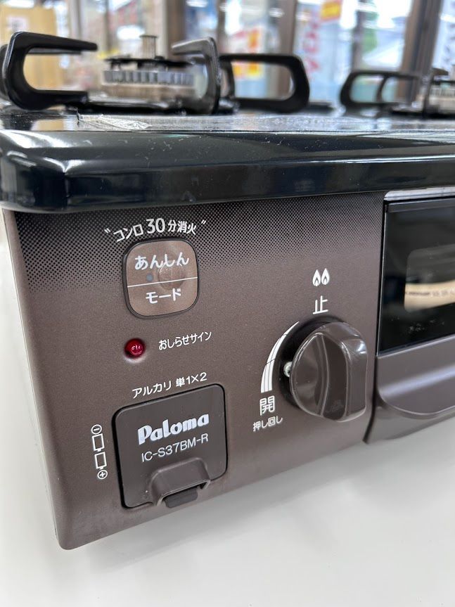 都市ガス 強火力