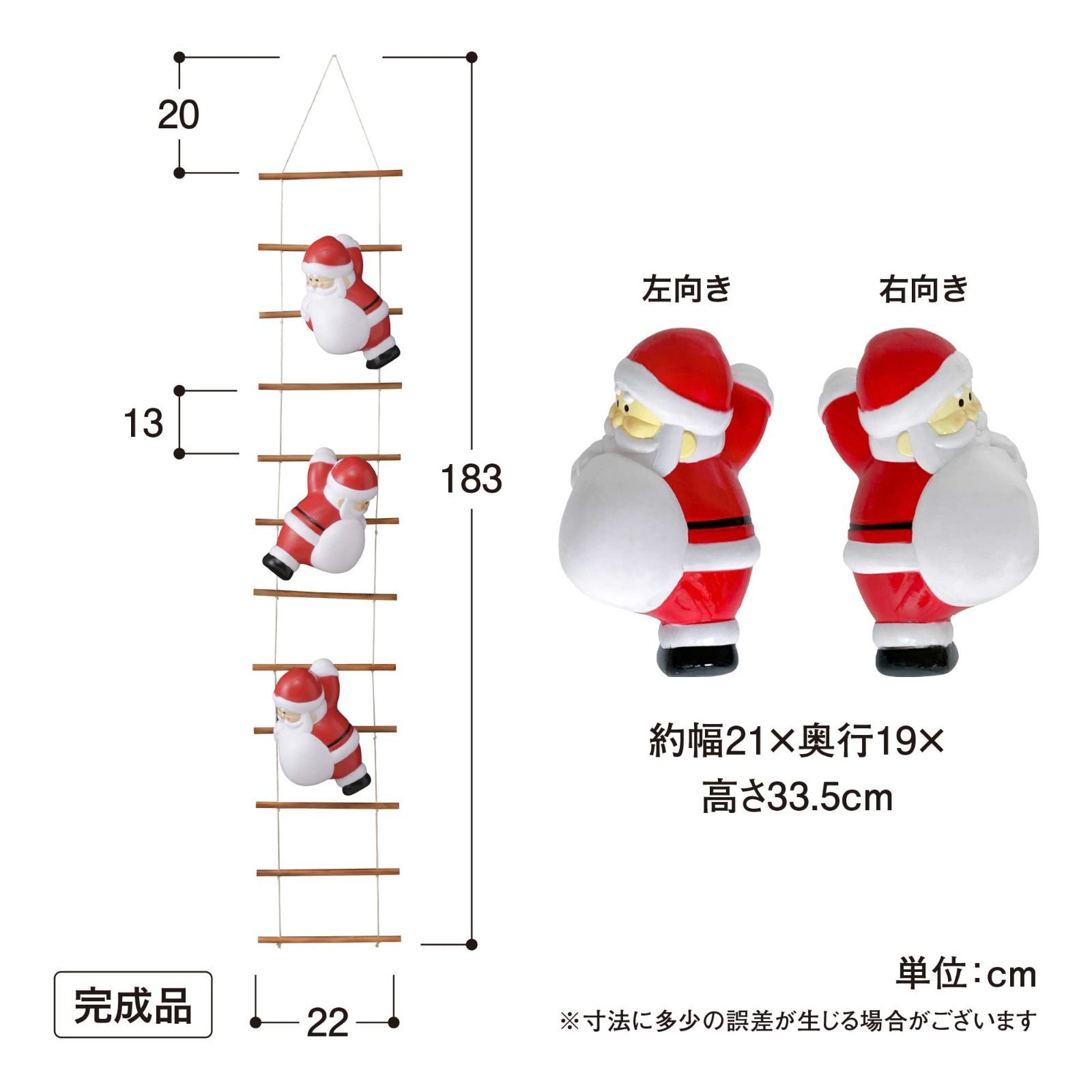 はしごサンタ ブローライト