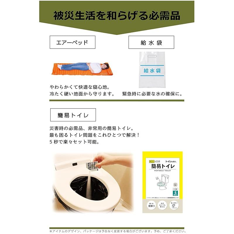 非常用リュック