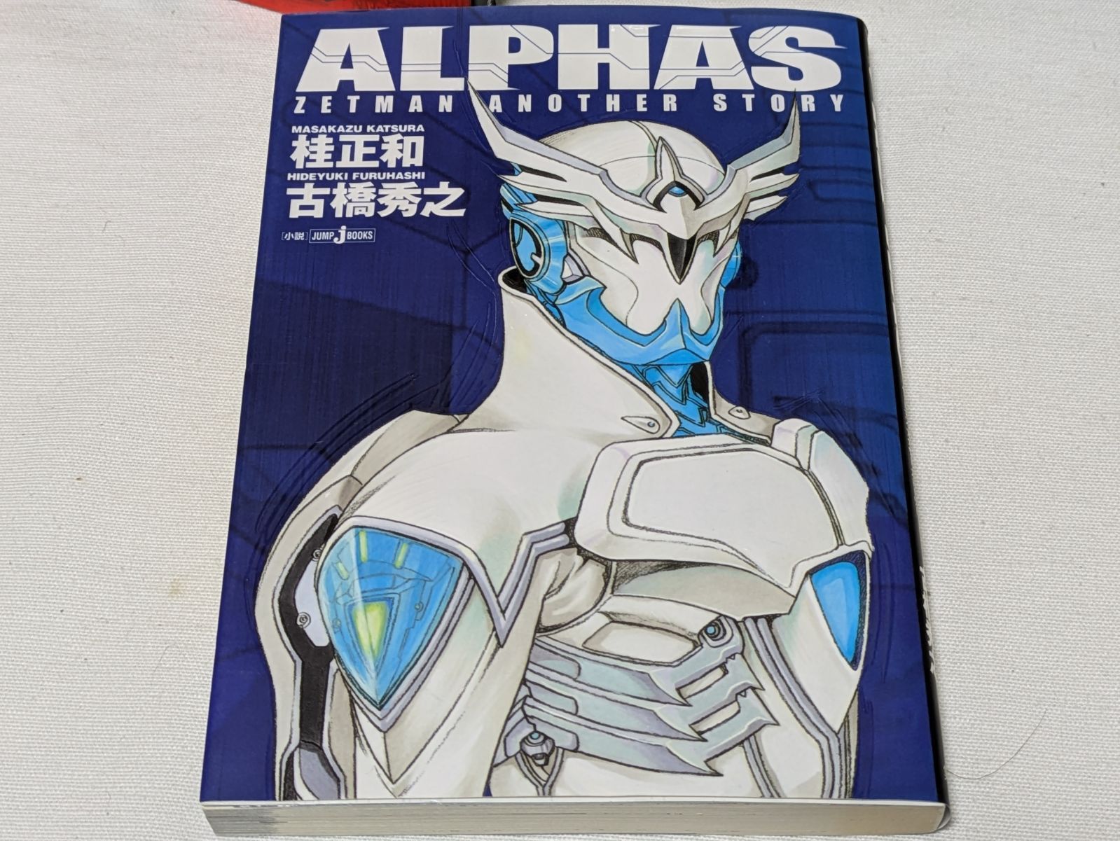 ZETMAN ゼットマン おまけ付き☆桂正和☆コミック20巻完結セット