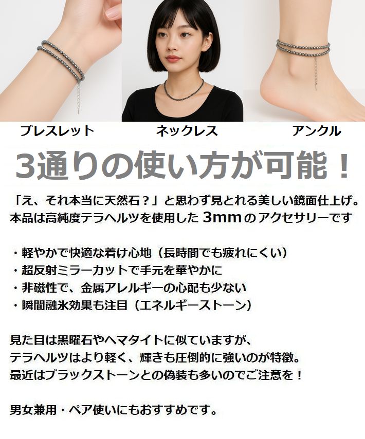 テラヘルツネックレス&ブレスレット テラヘルツネックレスとブレスレット - メルカリ