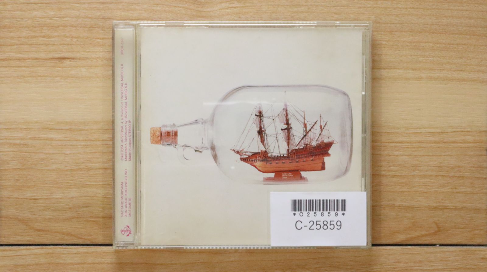 国内盤CD☆森山直太朗/Naotaro Moriyama□ 新たなる香辛料を求め