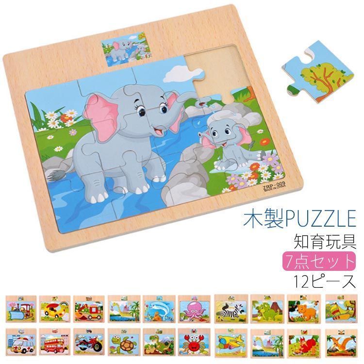 木製動物パズル 木工パズル 木製パズル 動物パズル 知育玩具 - メルカリ
