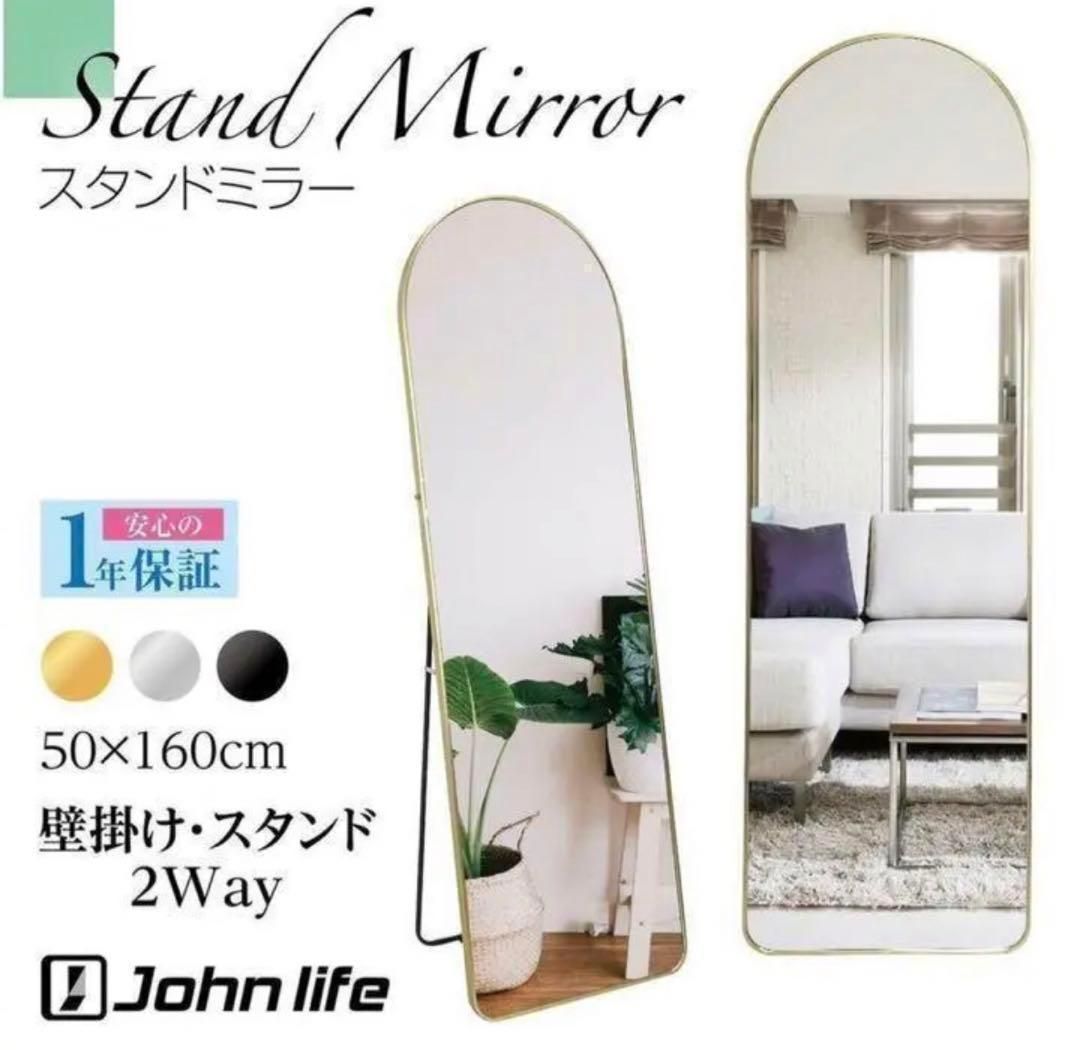 スタンドミラー アーチ型 ブラック 160cmx50cm 全身鏡 壁掛け 姿見 