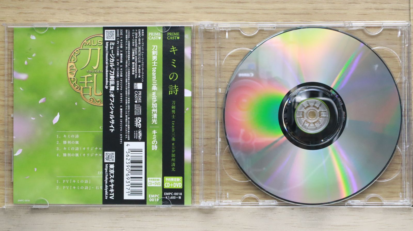 国内盤CD☆刀剣男士 team三条 with加州清光/□ キミの詩(予約限定盤C