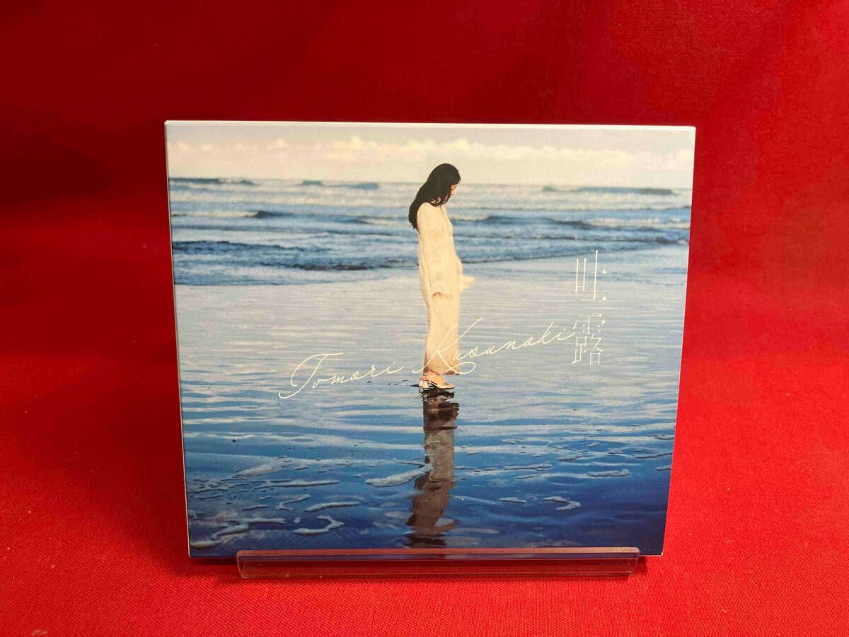 【中古美品セット】楠木ともり　フォトブック盤CDセット 中古美品セット】楠木ともり フォトブック盤CDセット 邦楽