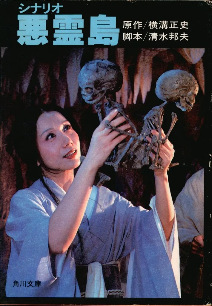 悪霊島DVD未開封 2025年最新】悪霊島 [DVD]の人気アイテム - メルカリ