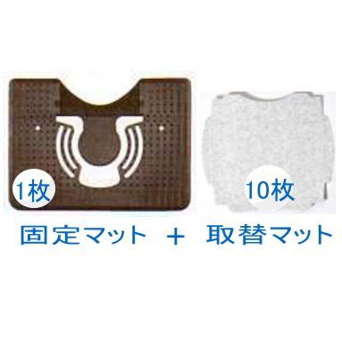 業務用トイレマット ダートルマット セットA 固定マット エクセルタイプブラック1枚＋使い捨てトイレマット グレー10枚付き 小便器 洋式トイレ 取替マット 沖縄 離島除く