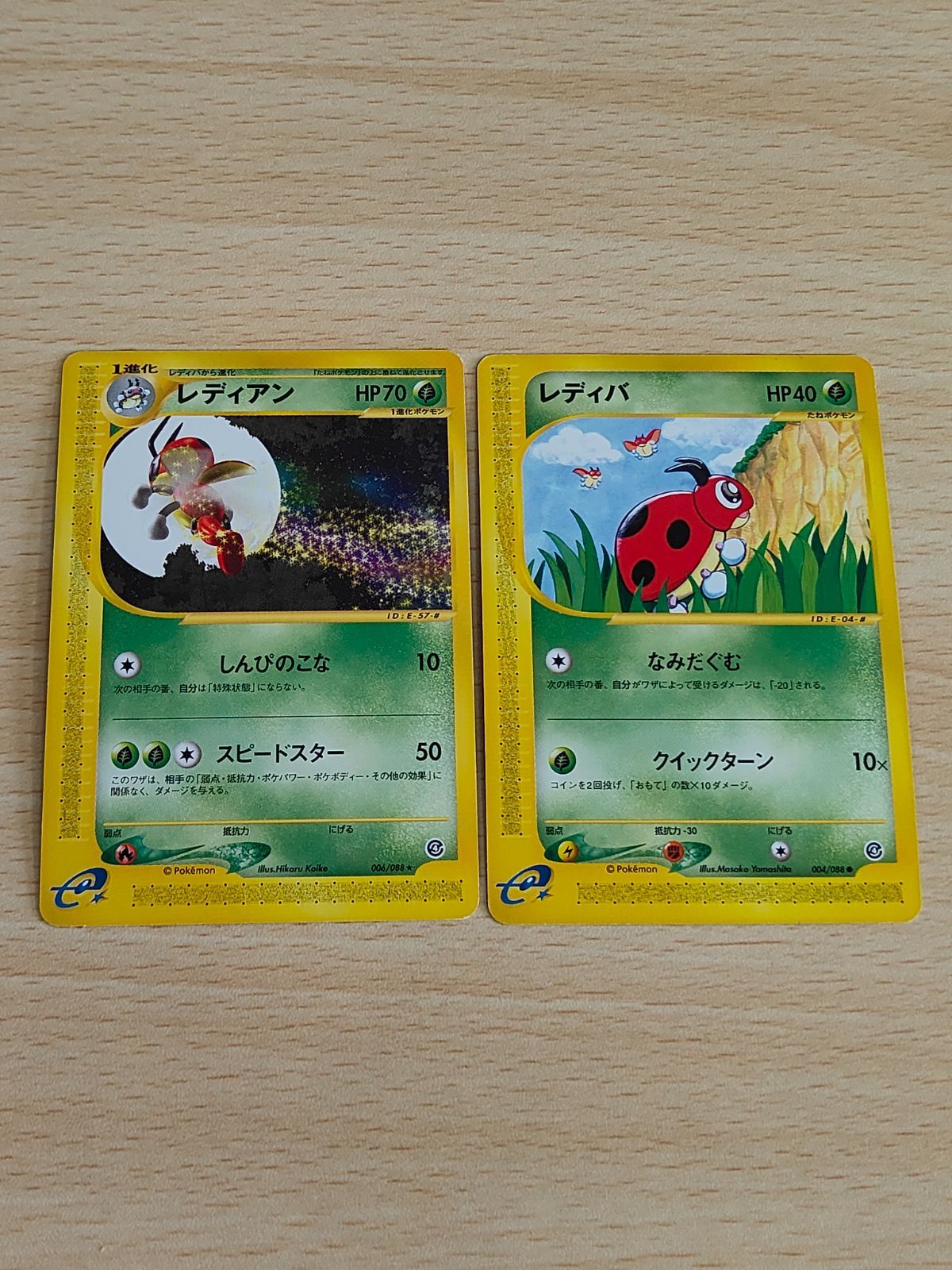 レディアン ポケモンカードe ホロ 007/088 レディアン ポケモンカードe ホロ 007/088