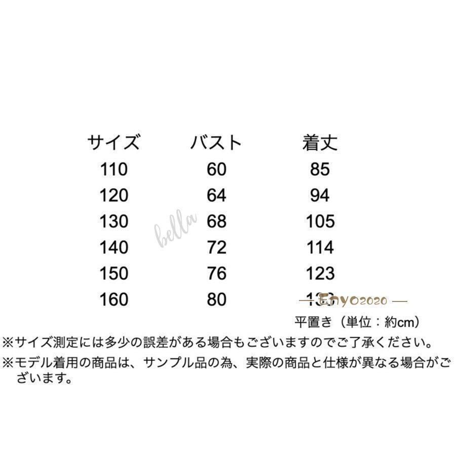 キッズ 160
