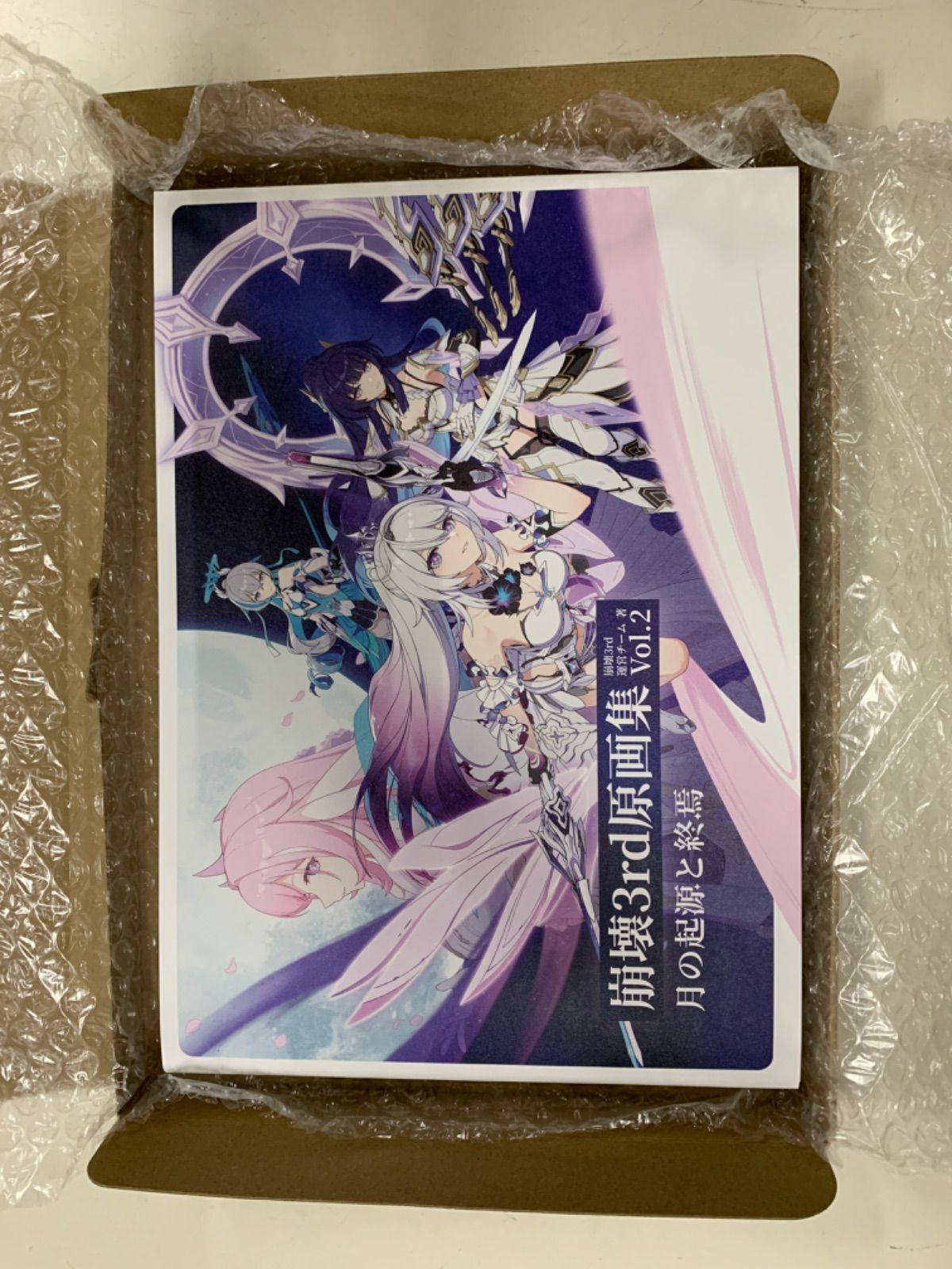 崩壊3rd 原画集 Vol.2 月の起源と終焉 日本語版 オンライン 通販