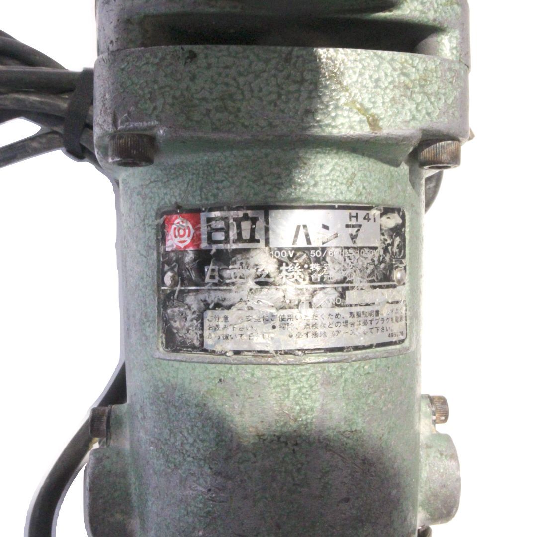 日立|HITACHI 電動ハンマー ハンマ H41 工具 日立工機 HiKOKI ハイコーキ