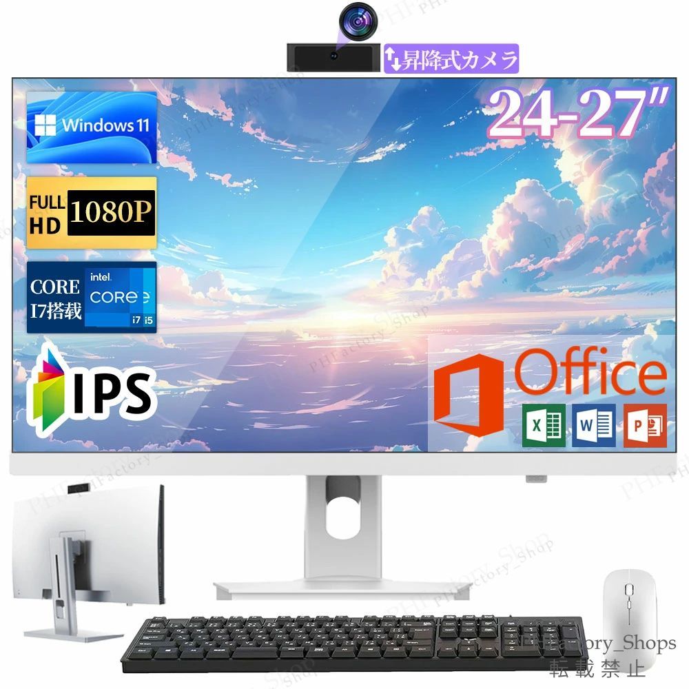 デスクトップパソコン 一体型PC office付き デスクトップPC Windows 11 27インチ IPS フルHD液晶一体型 み デスクトップパソコン インテル Intel Core i5 一体型パソコン 16GB 512GB A348