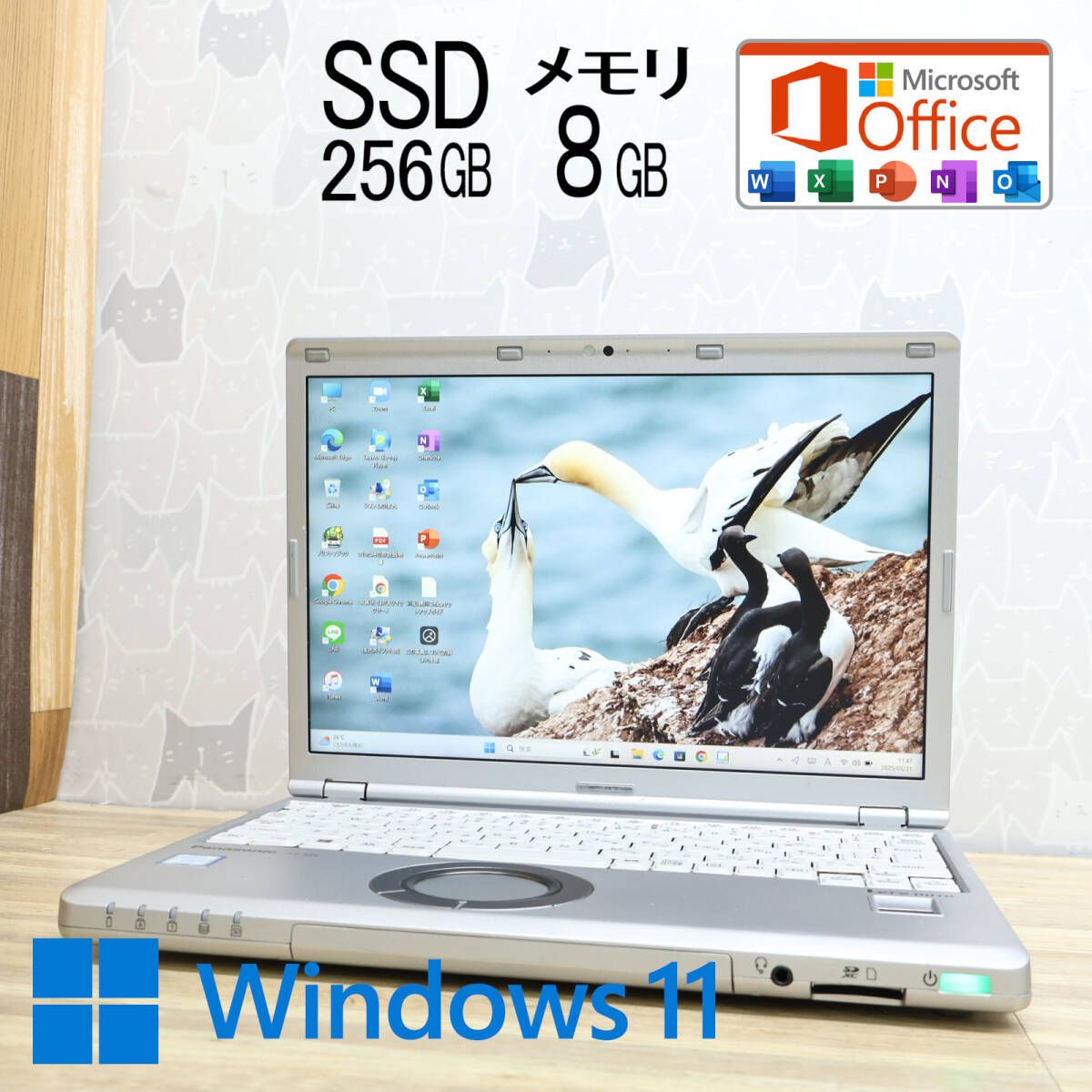 高性能7世代i5 SSD256GB メモリ8GB CF-SZ6 Core i5-7300U Webカメラ Win11 MS Office2019 Home-Business ノートパソコン P89077