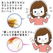 ヨーヨー