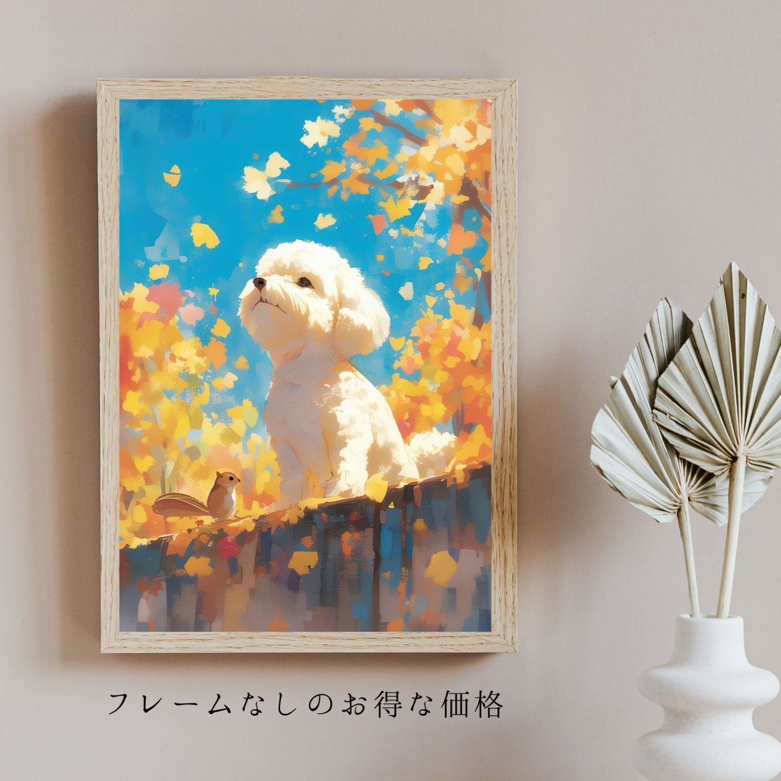 ビションフリーゼ犬の子犬