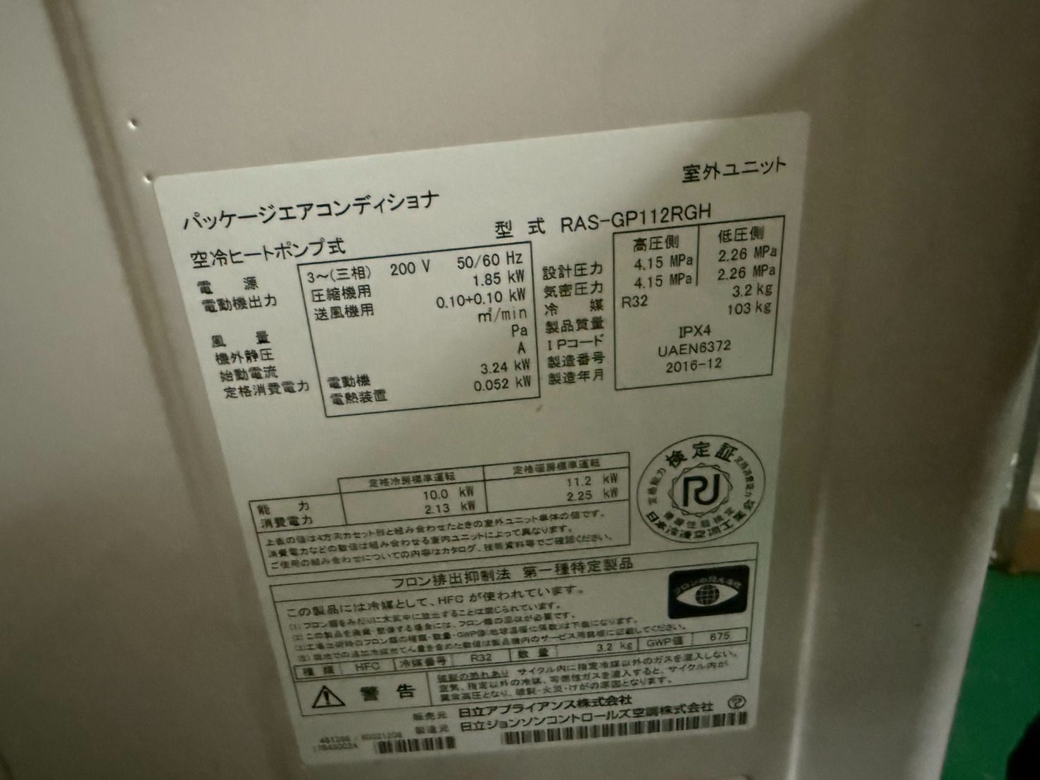 2017年製エアコン 4馬力用