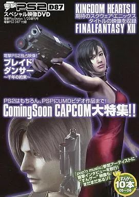 中古】その他DVD 電撃 PS2 D87 スペシャル映像DVD - メルカリ