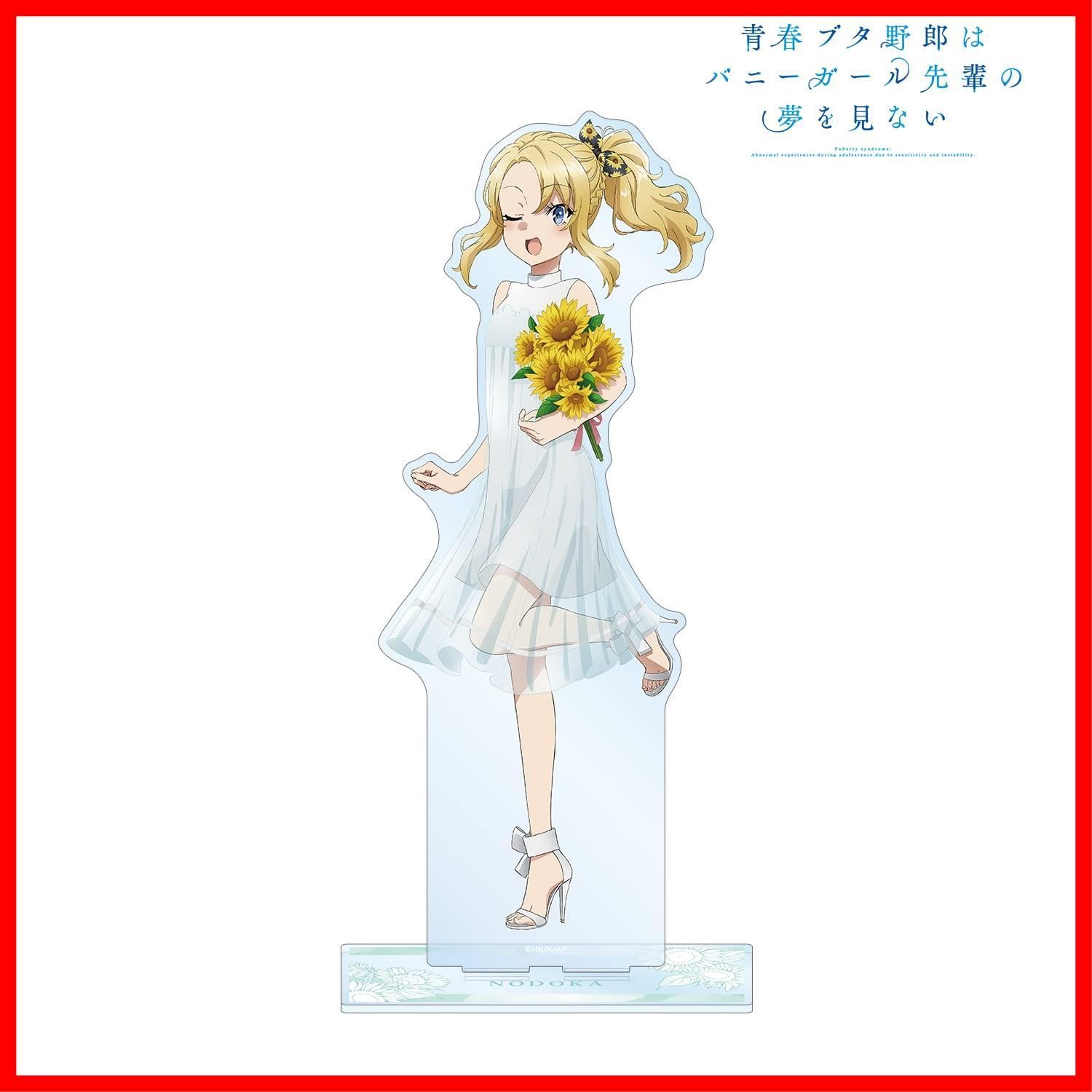 特価セール】特大アクリルスタンド ひまわりと白いワンピースver. 豊浜
