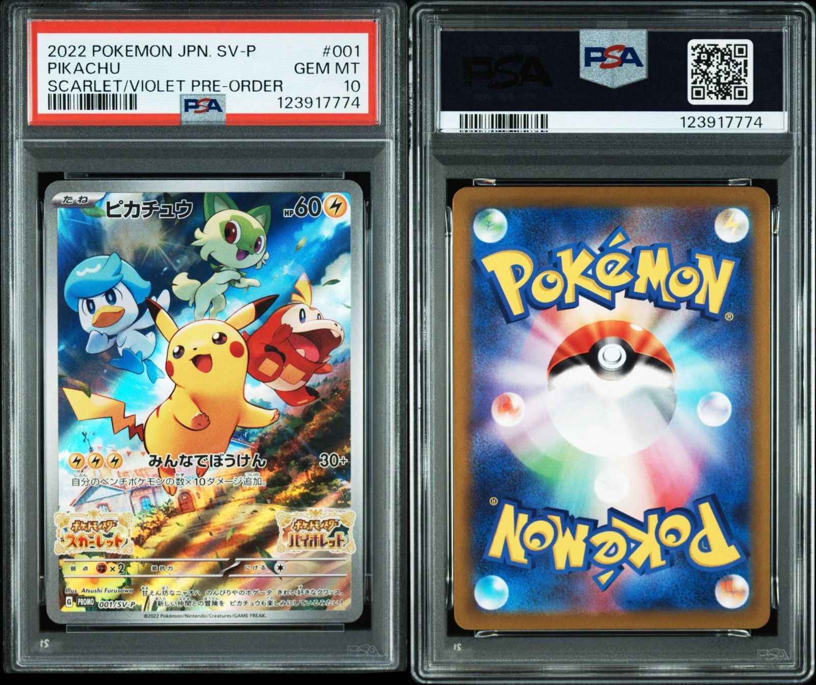 ピカチュウ】PSA10 スカーレット＆バイオレット PROMO 001/SV-P