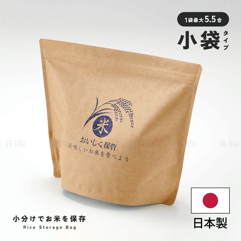お米 保存袋 日本製 14枚 小分け 米 保存 コメ保存袋 チャック