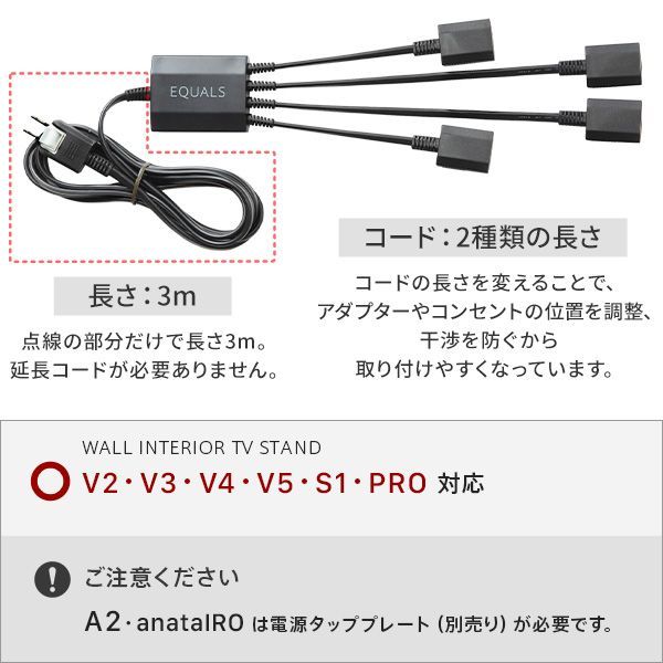 -スマート電源タップ