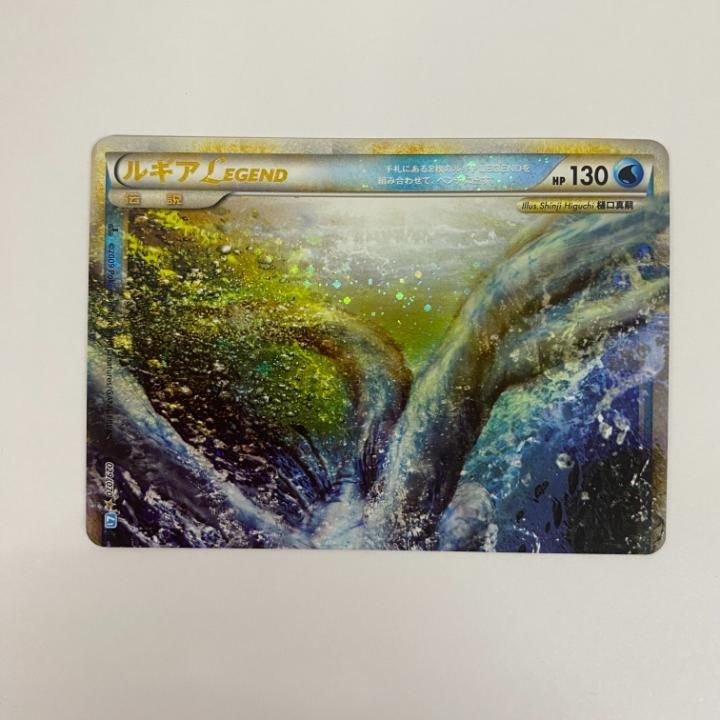 ルギア LEGEND 水属性 HP130 2枚セット