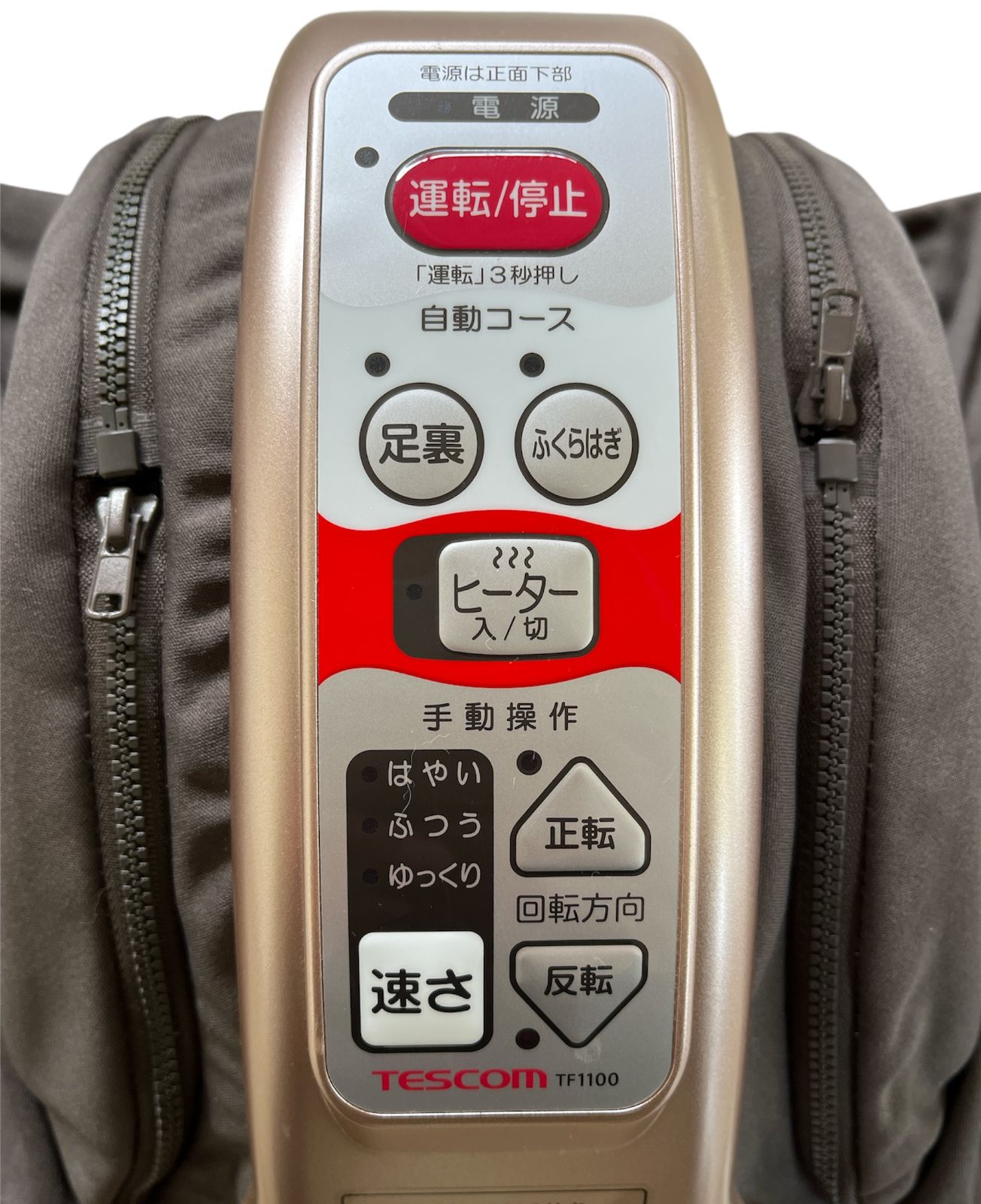フットマッサージャー テスコム