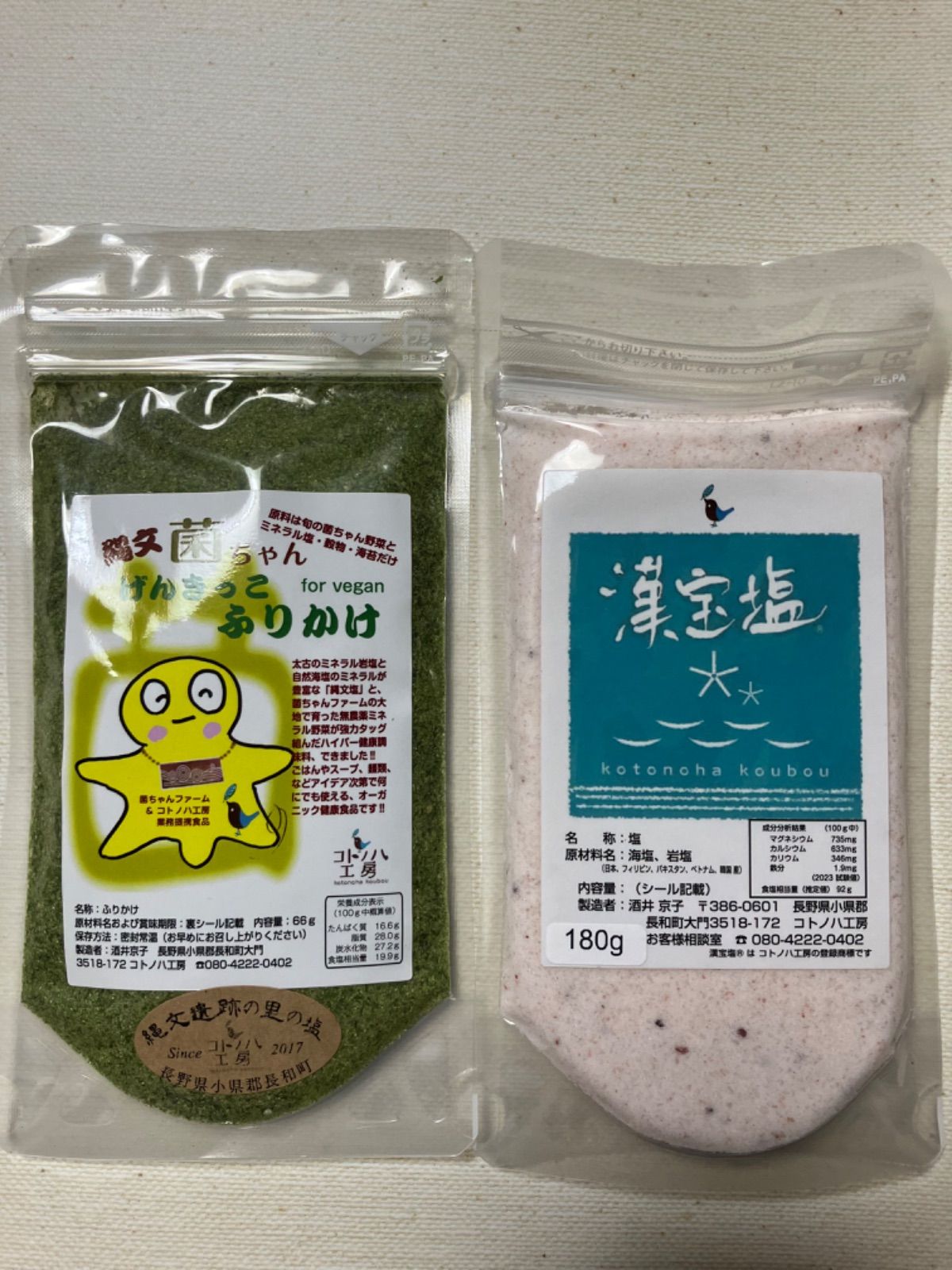 漢宝塩2000g 海塩 岩塩 ミネラル  還元塩竹塩沖縄の塩　コトノハ工房 漢宝塩2000g 海塩 岩塩 ミネラル 還元塩竹塩沖縄の塩 コトノハ