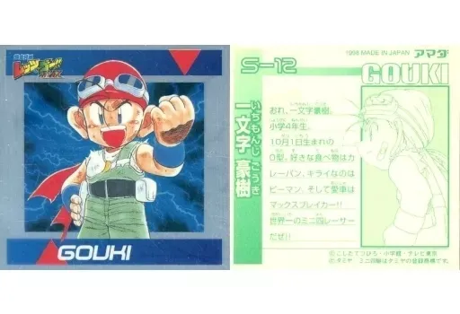 2025年最新】一文字豪樹の人気アイテム - メルカリ