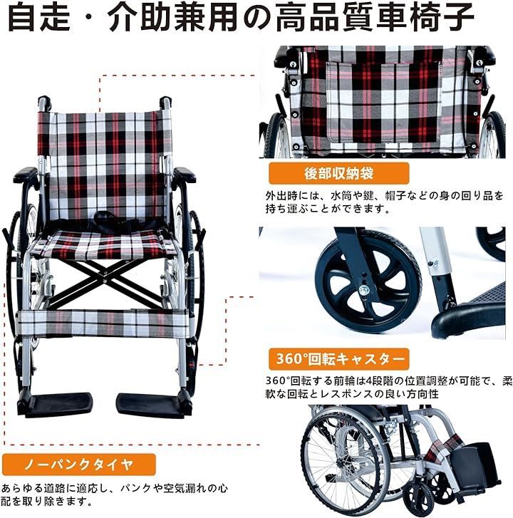 車椅子 自走式