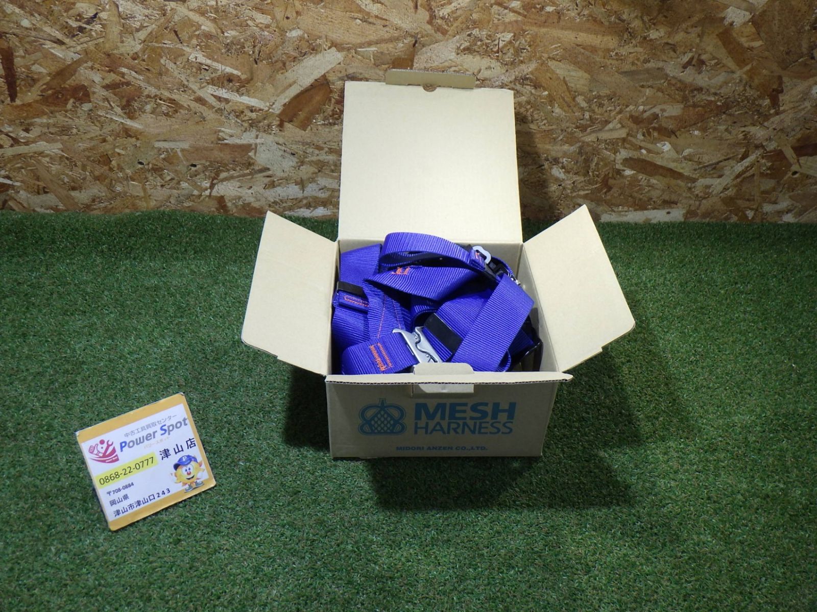 ミドリ安全 MHF-1080-2TRNV1.3-M 高所作業 安全帯 250919