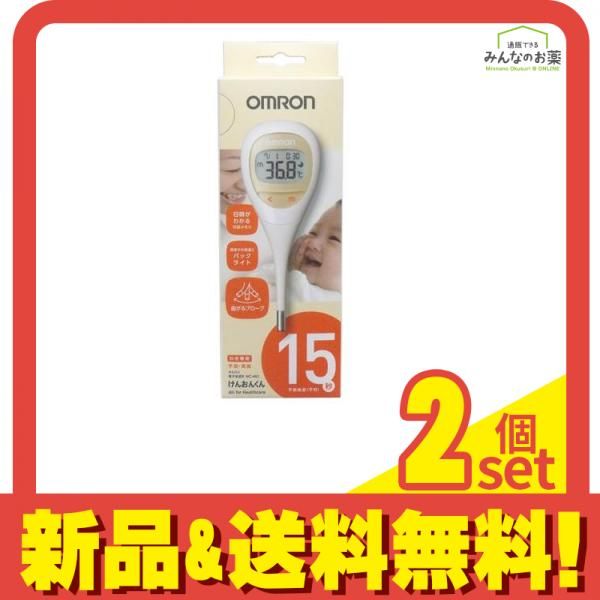 1本入 2個セット
