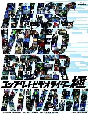 Amazon.co.jp: コンプリートビデオライダー 「極」 [Blu-ray