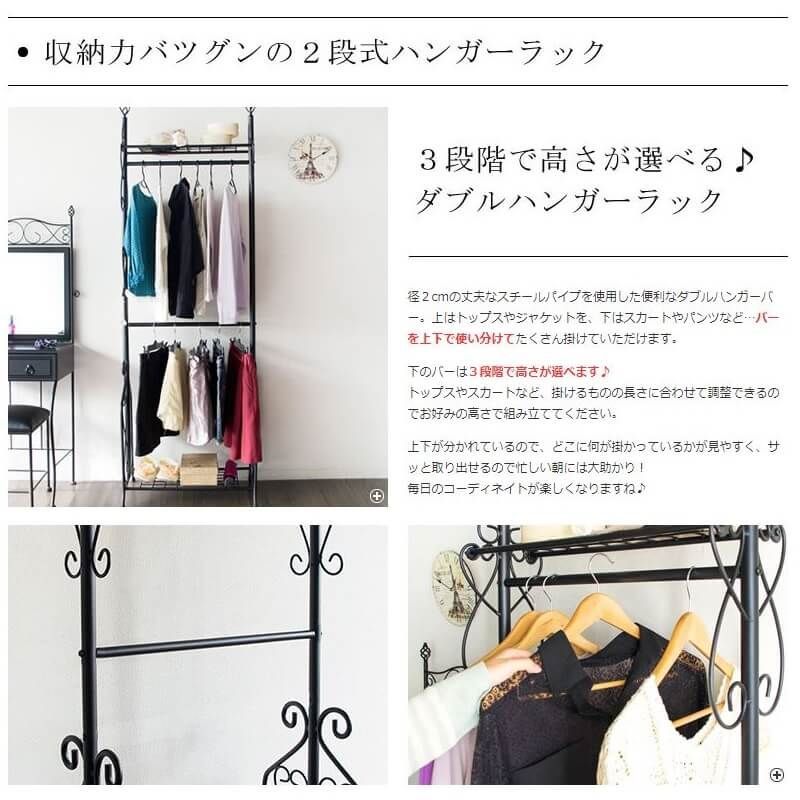 Delsol ダブルハンガーラック Lydia（リディア）ホワイト DS