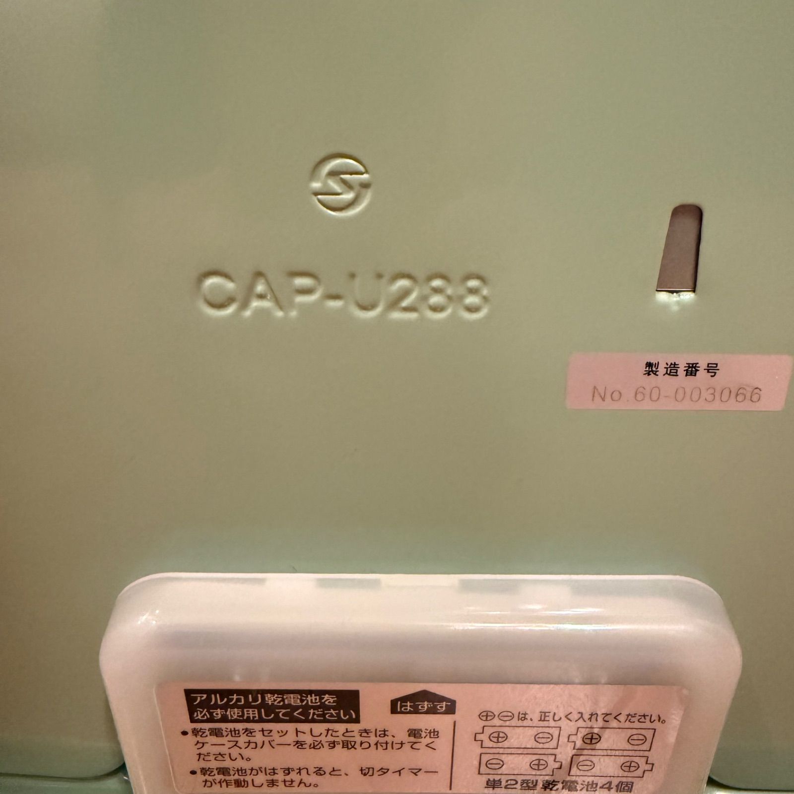 Aladdin CAP-U288