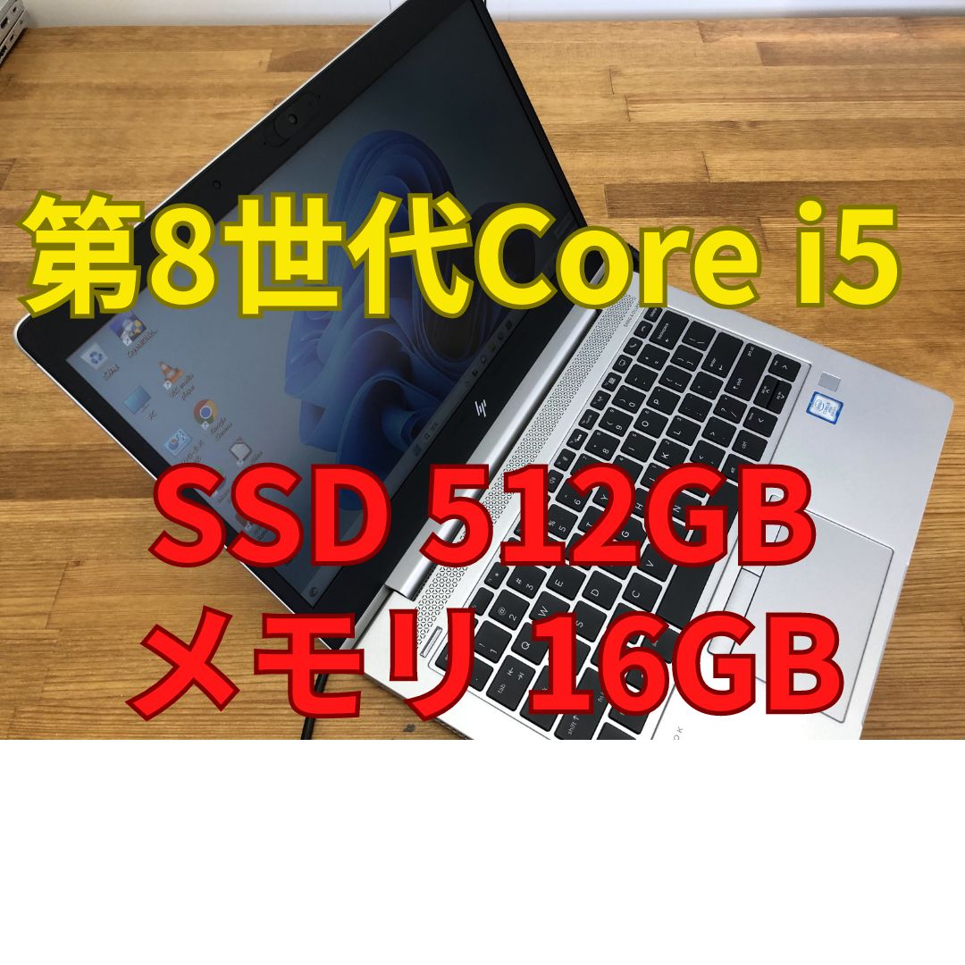 hp EliteBook i5 SSD512GBメモリ16GB ノートパソコン