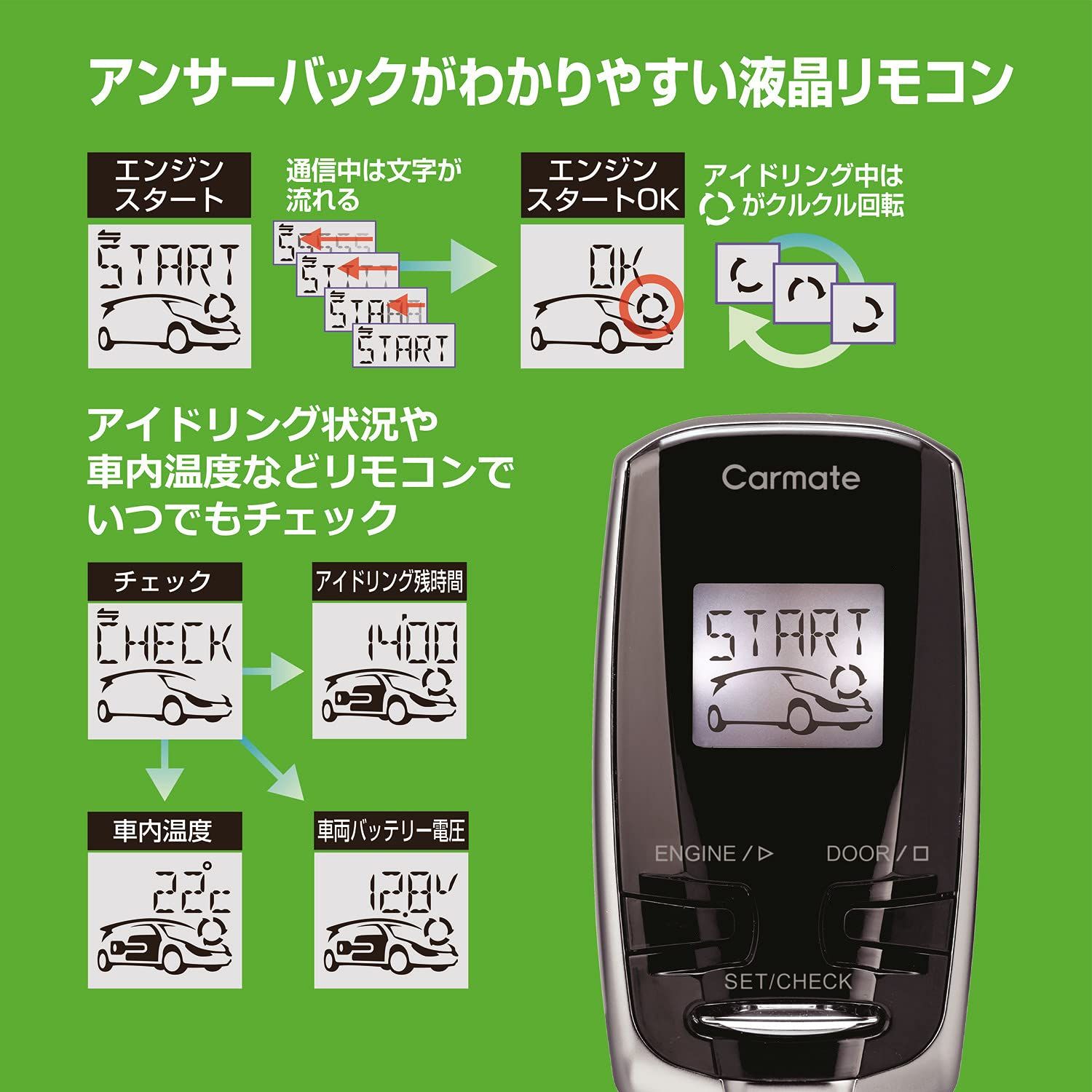 エンジンスターター