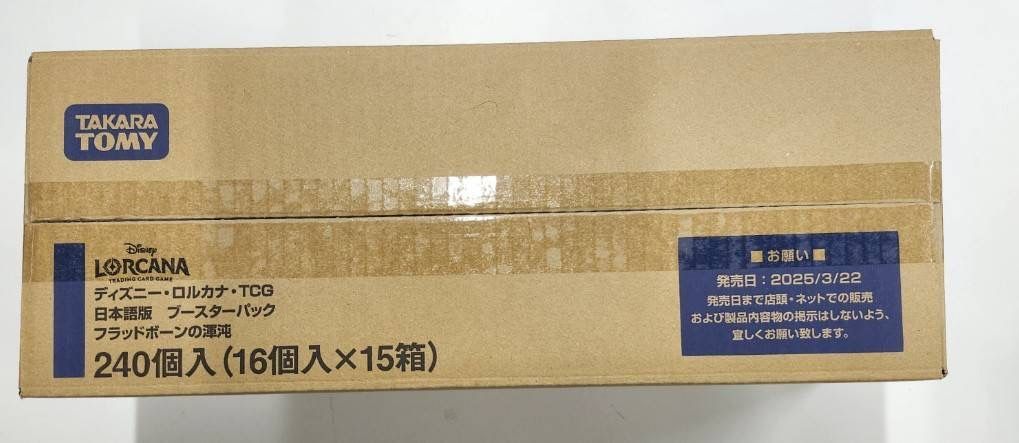 LO】 ロルカナ フラッドボーンの渾沌 ブースターパック 新品未開封